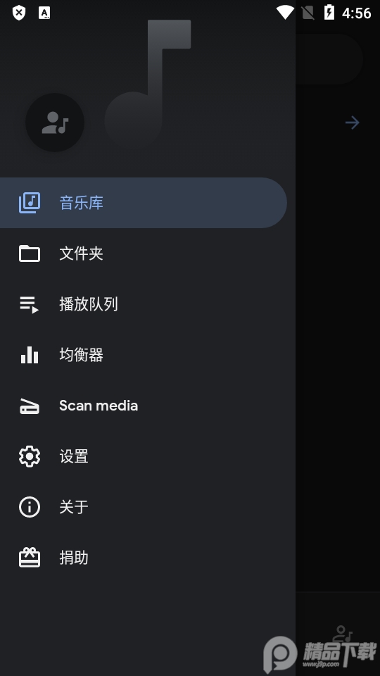 Oto音乐播放器app专业版 v4.0.5