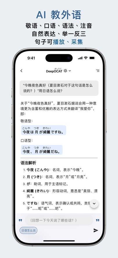 OCAT app v6.1.1