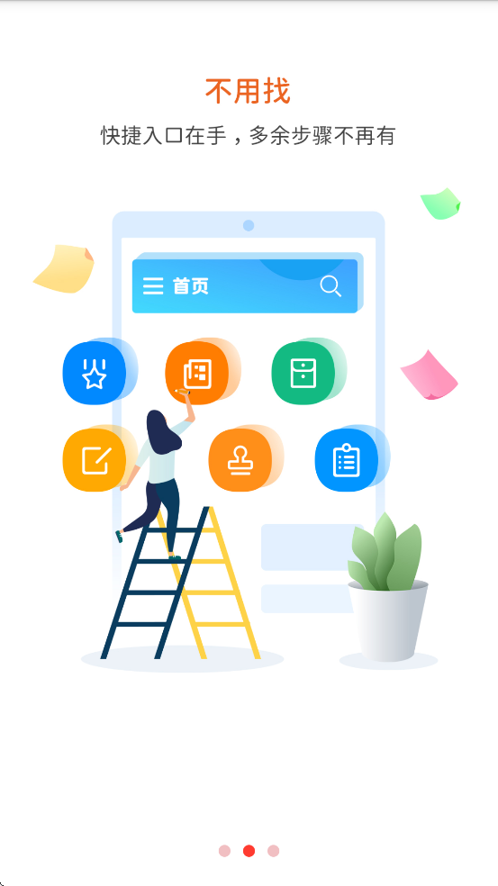 川电教培APP下载 v2.26.9