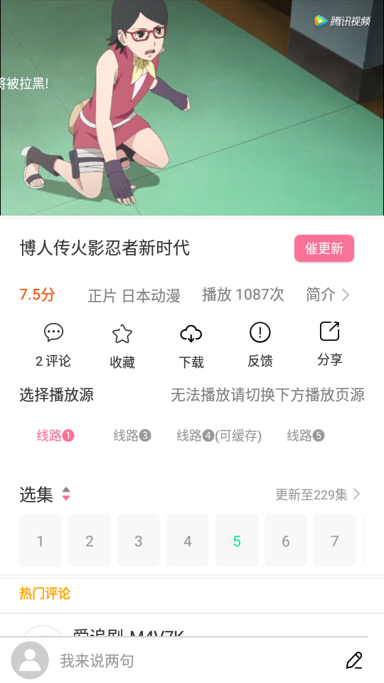小白动漫app v1.6.2