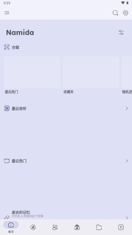 Namida音乐播放器 v5.0.4