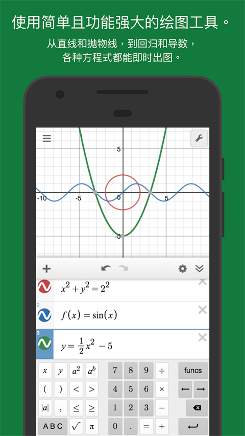 Desmos官方版 v7.49.0.0