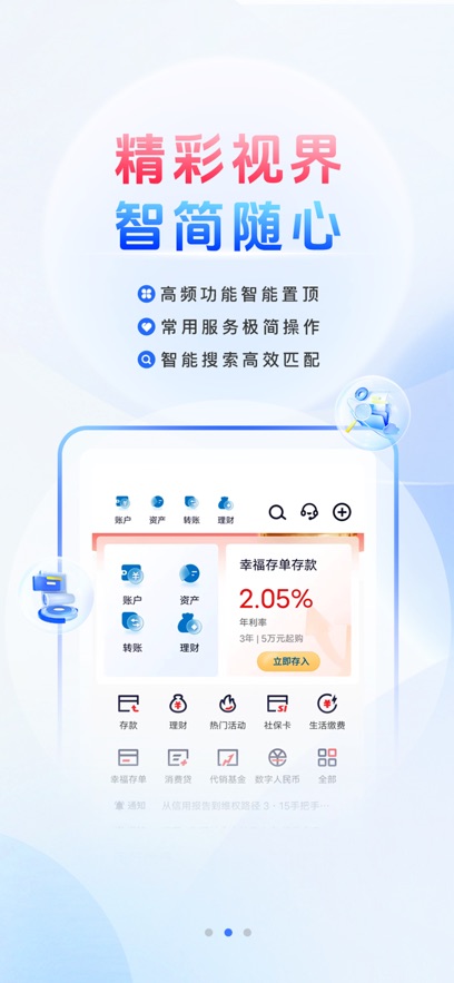 天津银行app v8.2.1