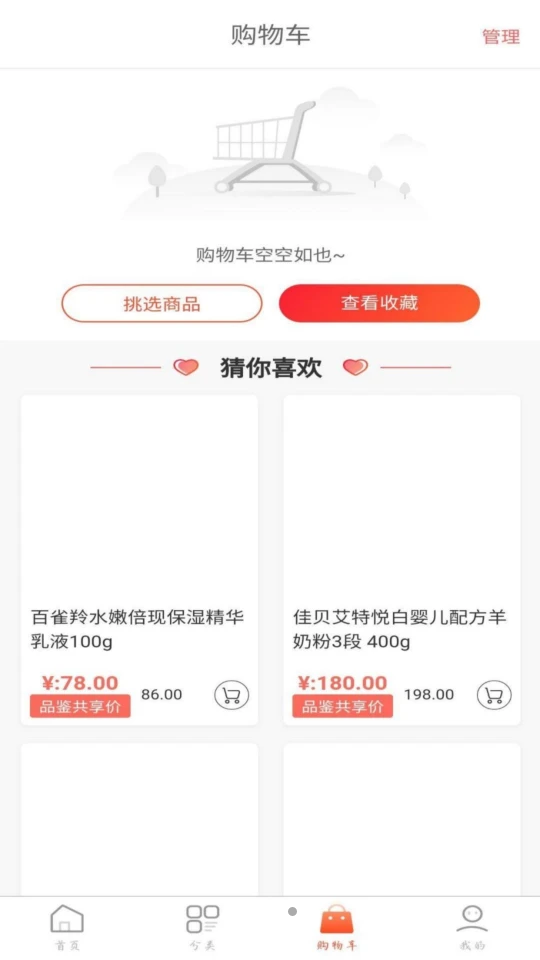 鹄雀品鉴APP v1.2.2