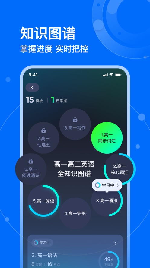 有道领世app下载 v1.5.2