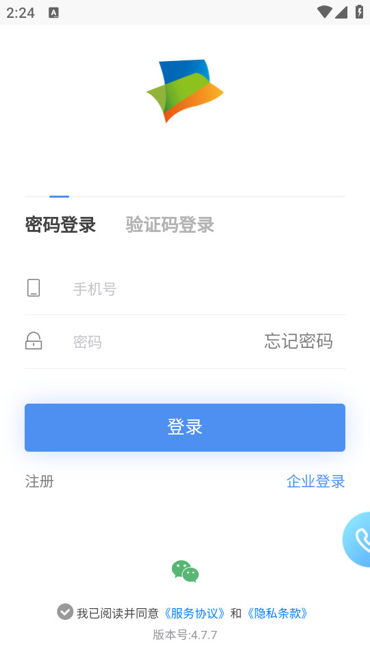空港嘉华app v4.7.7