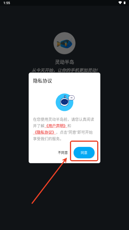 ios灵动半岛插件安装包
