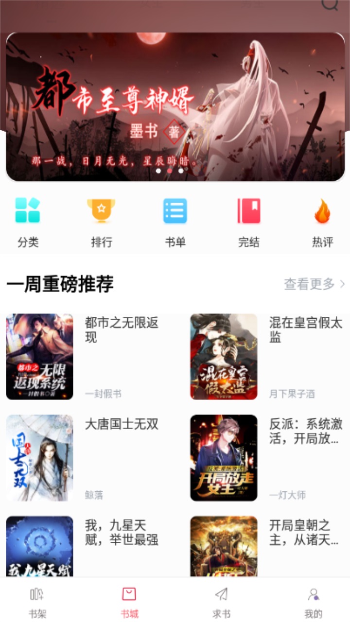 值得阅读app 3.8.9安卓版 v3.8.9
