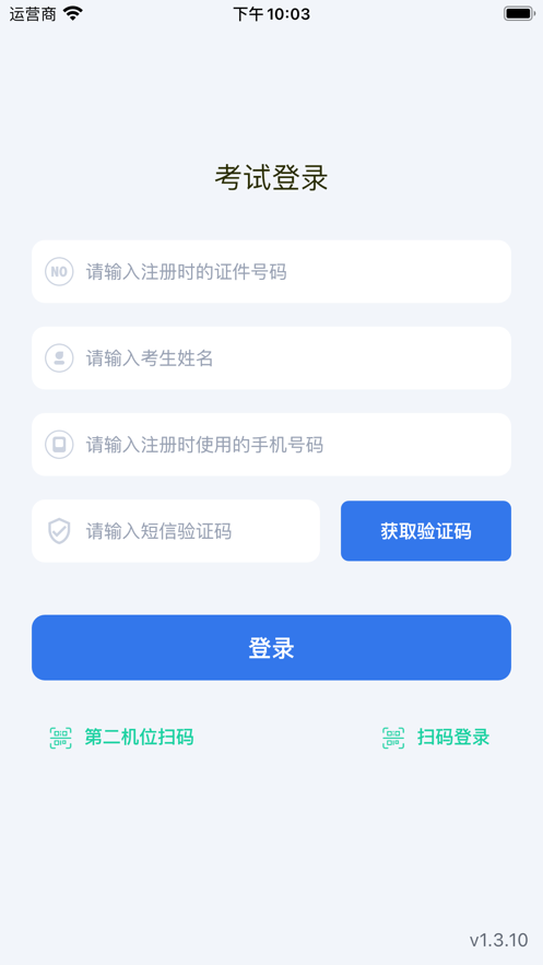 云易考app官方下载 v2.0.231