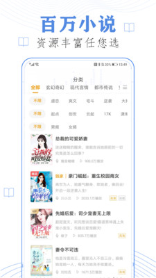 懒人免费听书小说阅读 13.0最新版 v13.0