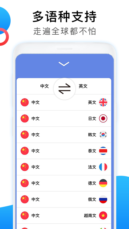 英文翻译器app v1.2.2