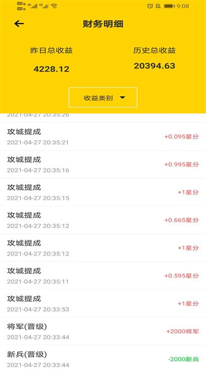 星运拼购app v1.6.3