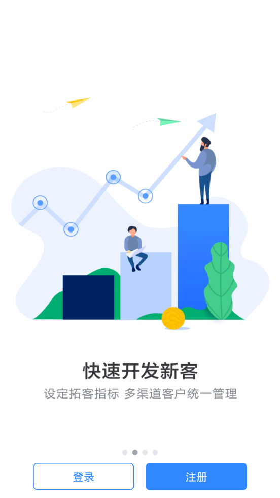 蜂鸟汇报app v9.4.0