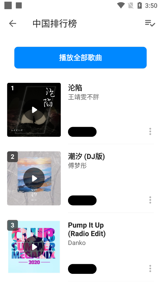 shazam音乐识别器免费 v16.31.0