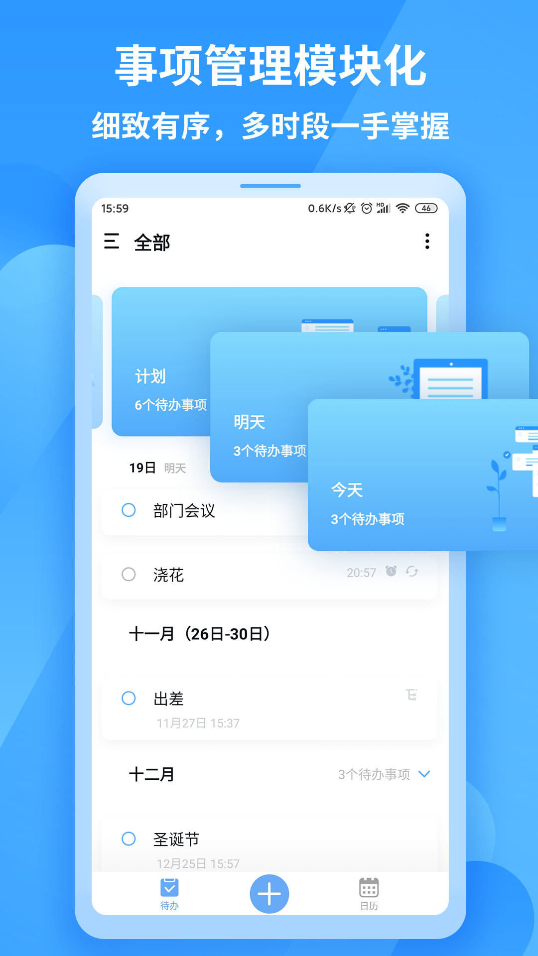 知了清单官方版 v1.1.9