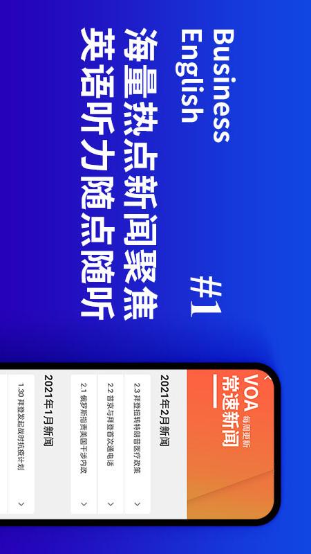 商务英语口语app下载 v6.55