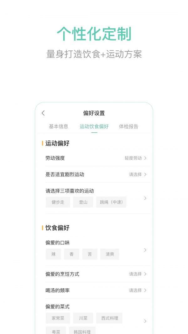 瑞辰健康 v2.0.5