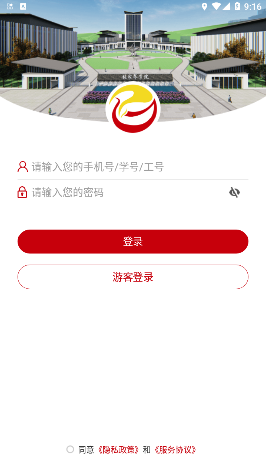 张家界学院app v3.2.0