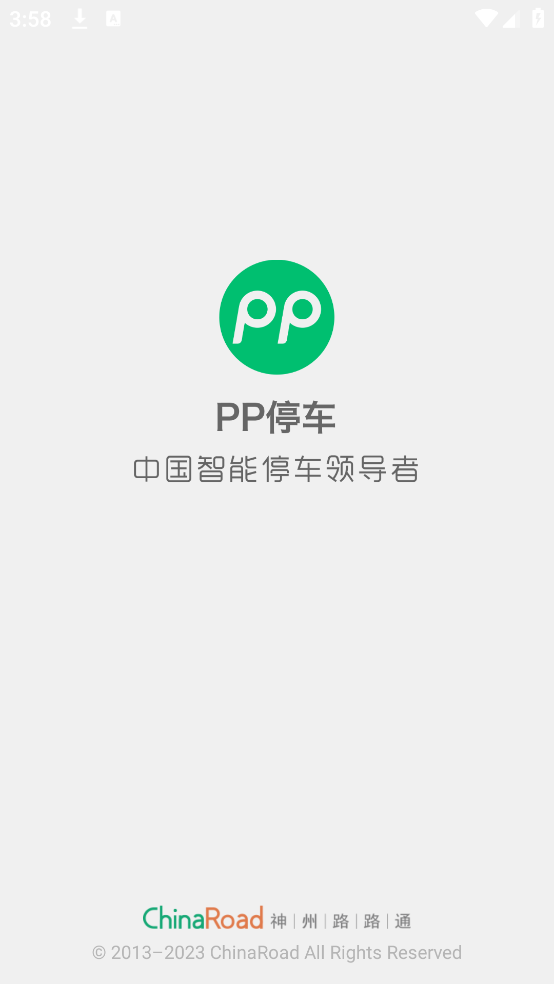 PP停车app