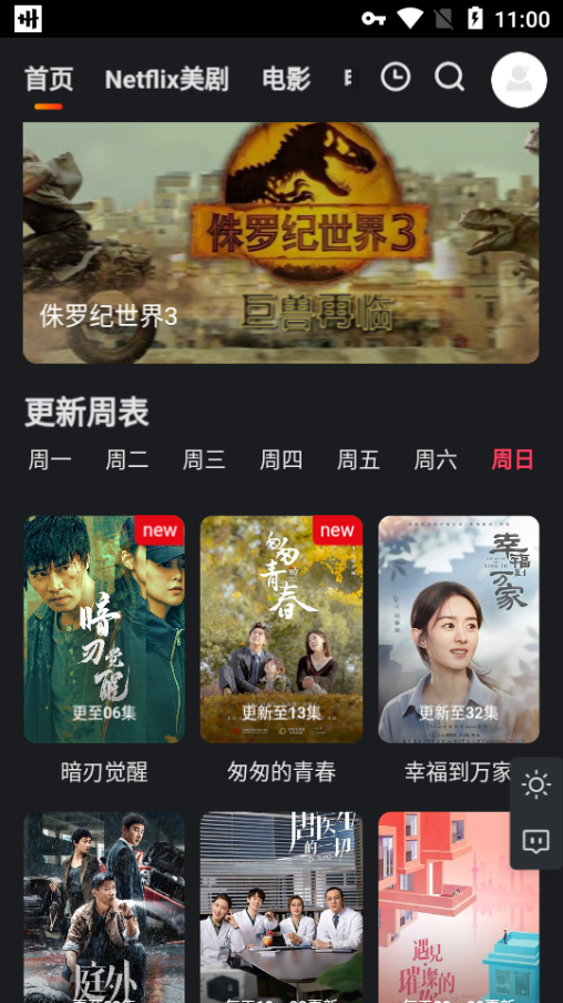 大米星球安卓app v1.0