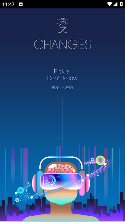 星空音乐app最新版 v1.0.0