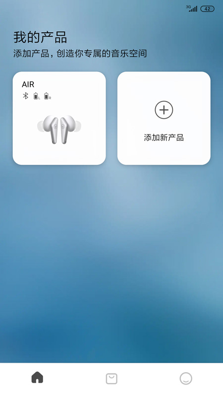 libratone耳机app v8.2.6
