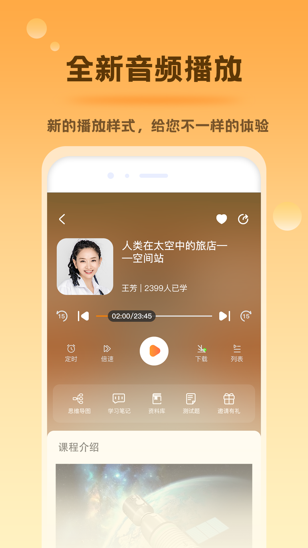 好芳法课堂app v3.11.2