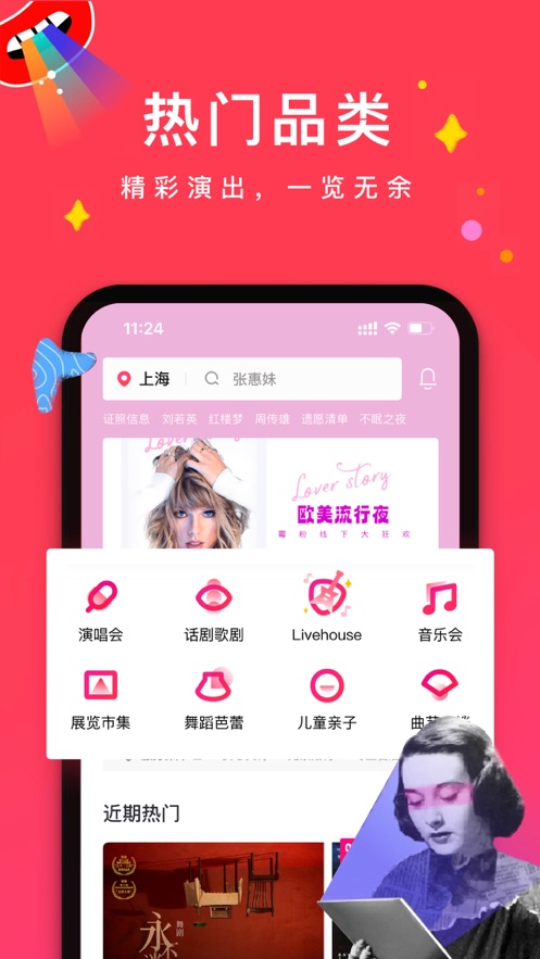 摩天轮票务app官方下载 v6.64.0