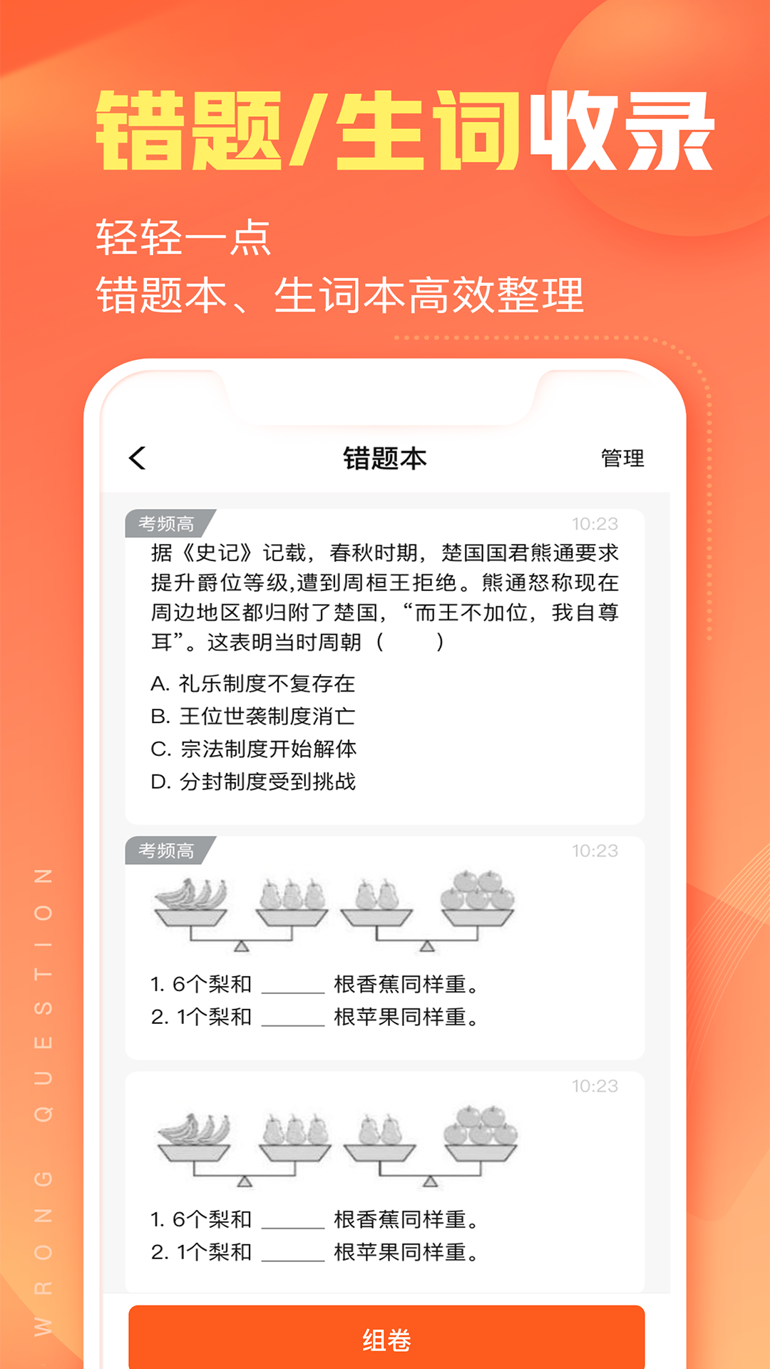 作业帮智能app下载安装 v7.1.0