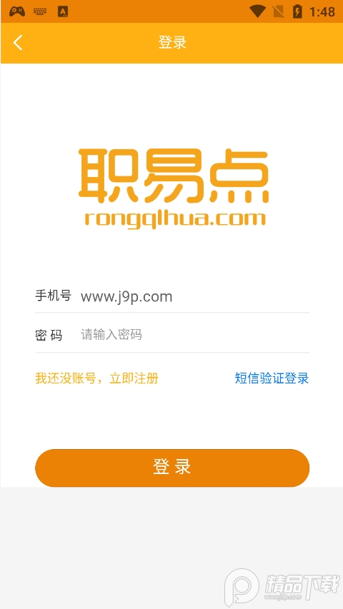 职易点appq免费 v1.0.6