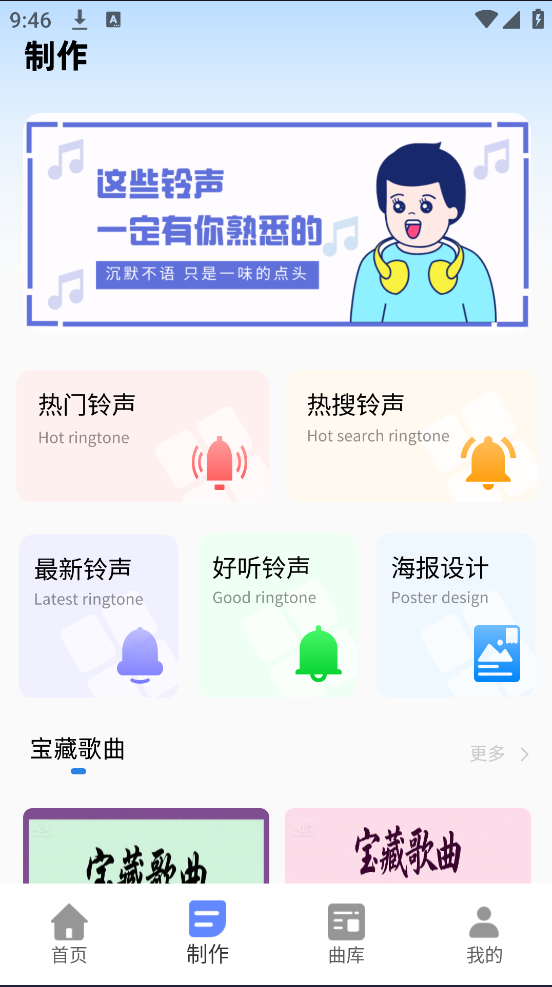 回声乐桥最新版 v2.0.0
