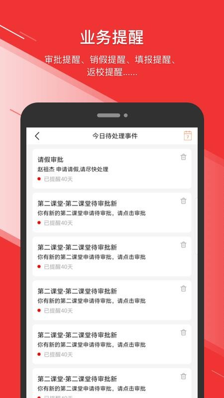 烟职在线APP v1.2.1