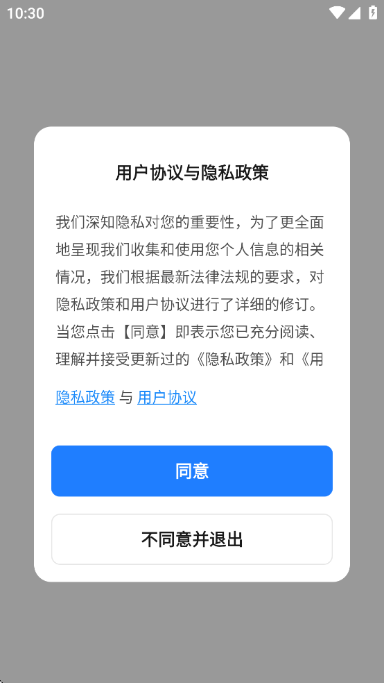 麦驰管家App v1.0.4