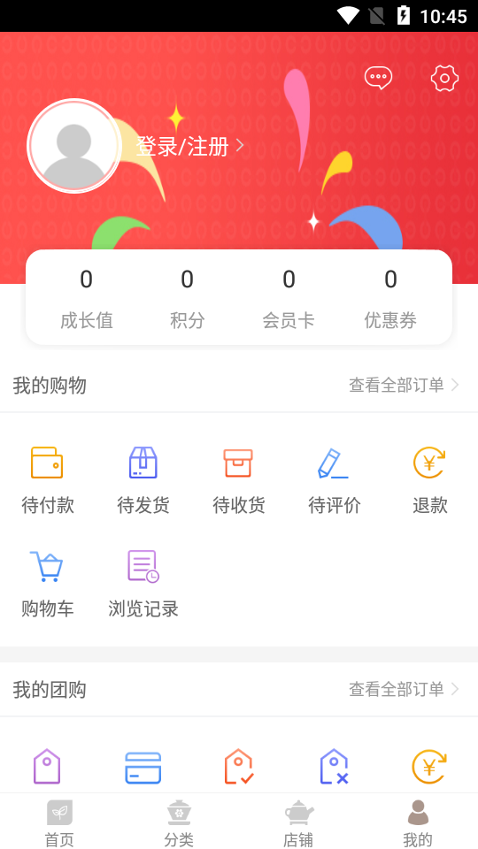 南灯店铺管理安卓版 v1.0