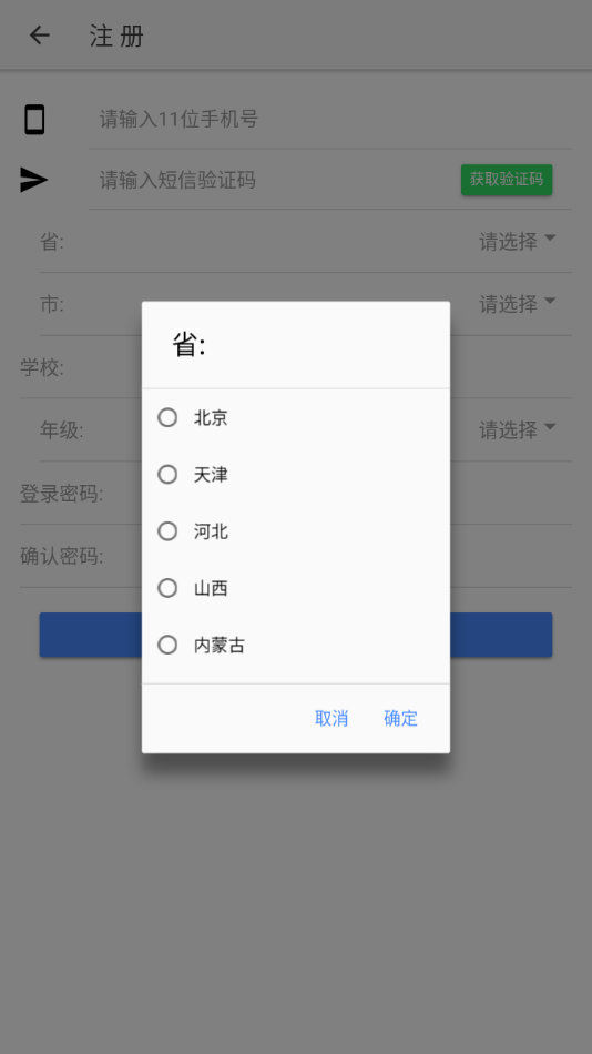 思创优学app下载 v4.3.11