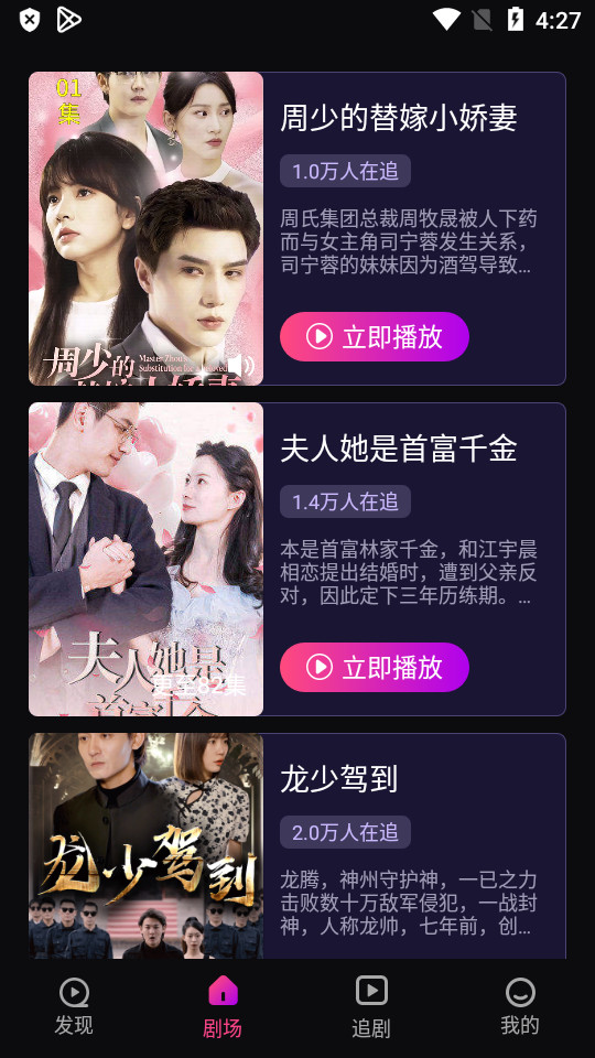 一起追短剧app v4.0.1.2
