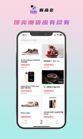盲品会最新版下载 v1.0