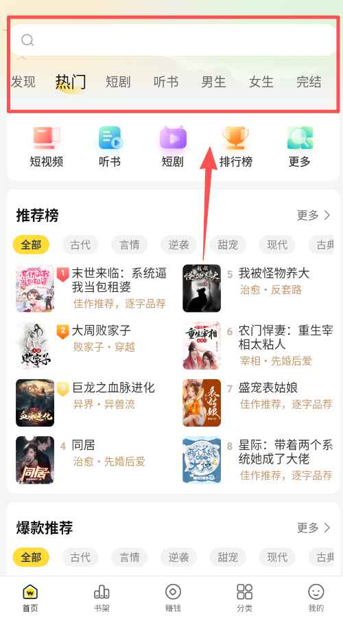 豌豆免费小说app 2.0.2 安卓版 v2.0.2