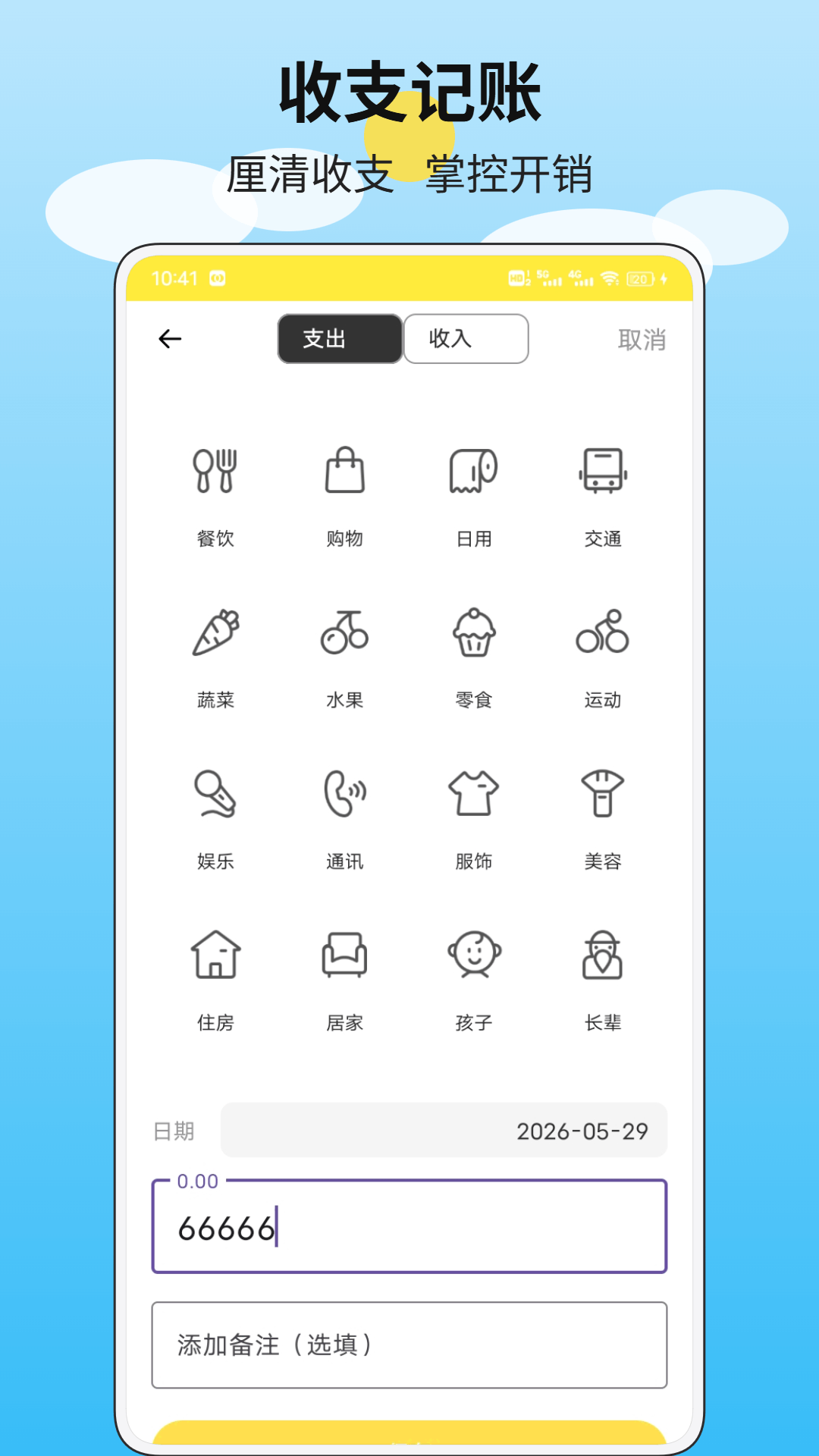 花小咩 v1.0.1