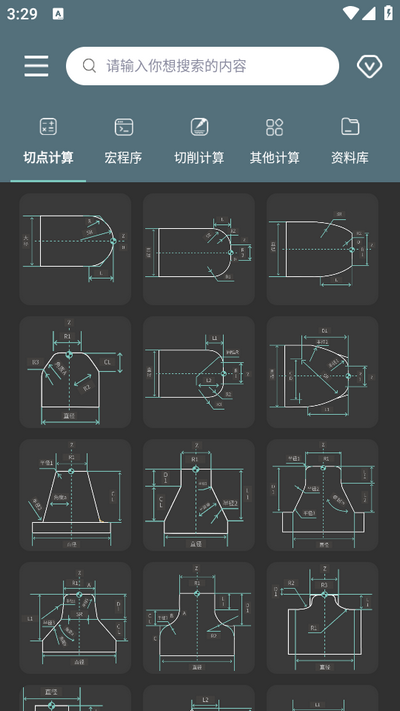 CNC编程助手手机版
