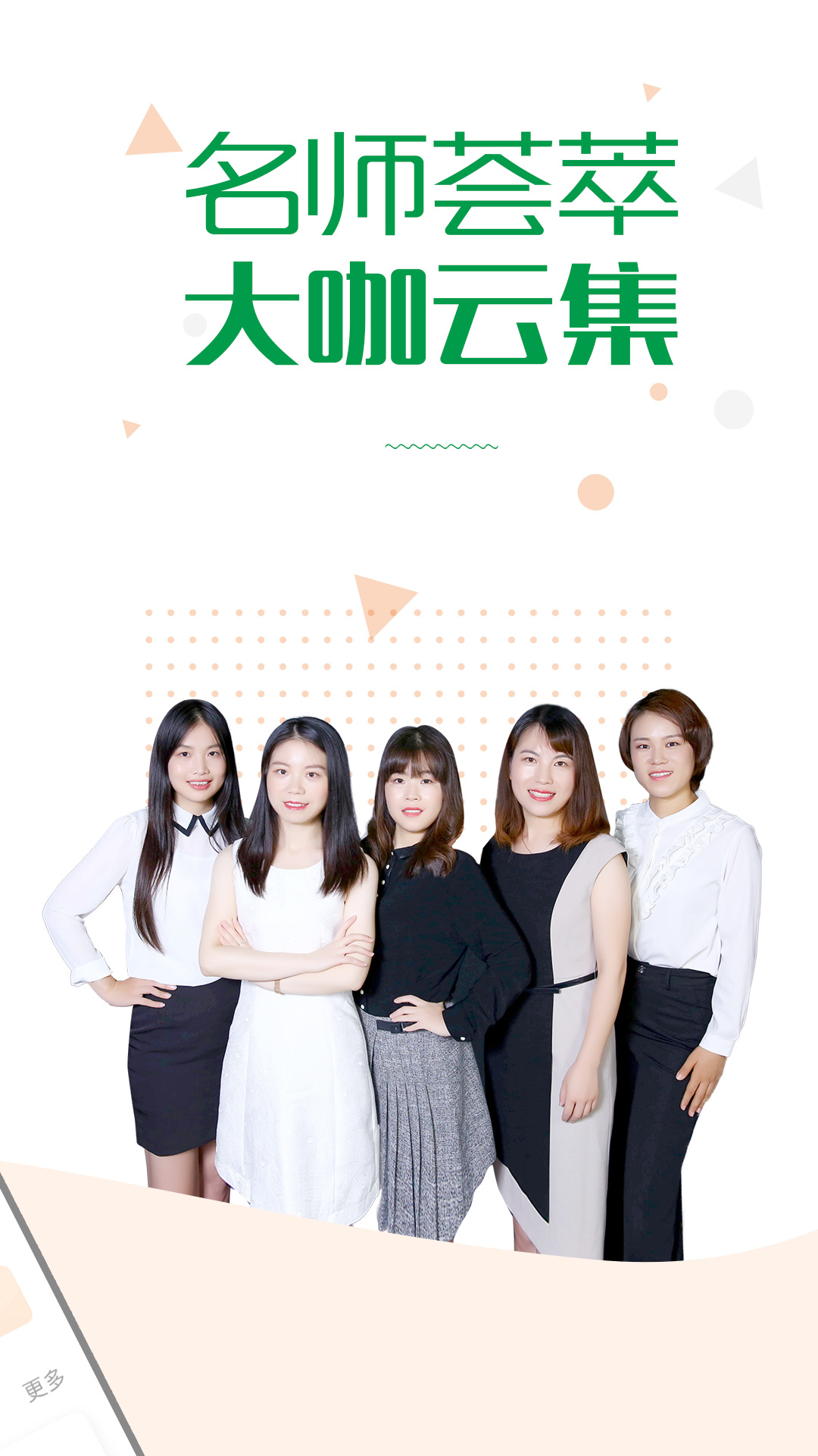 赛优课堂app v7.0.14