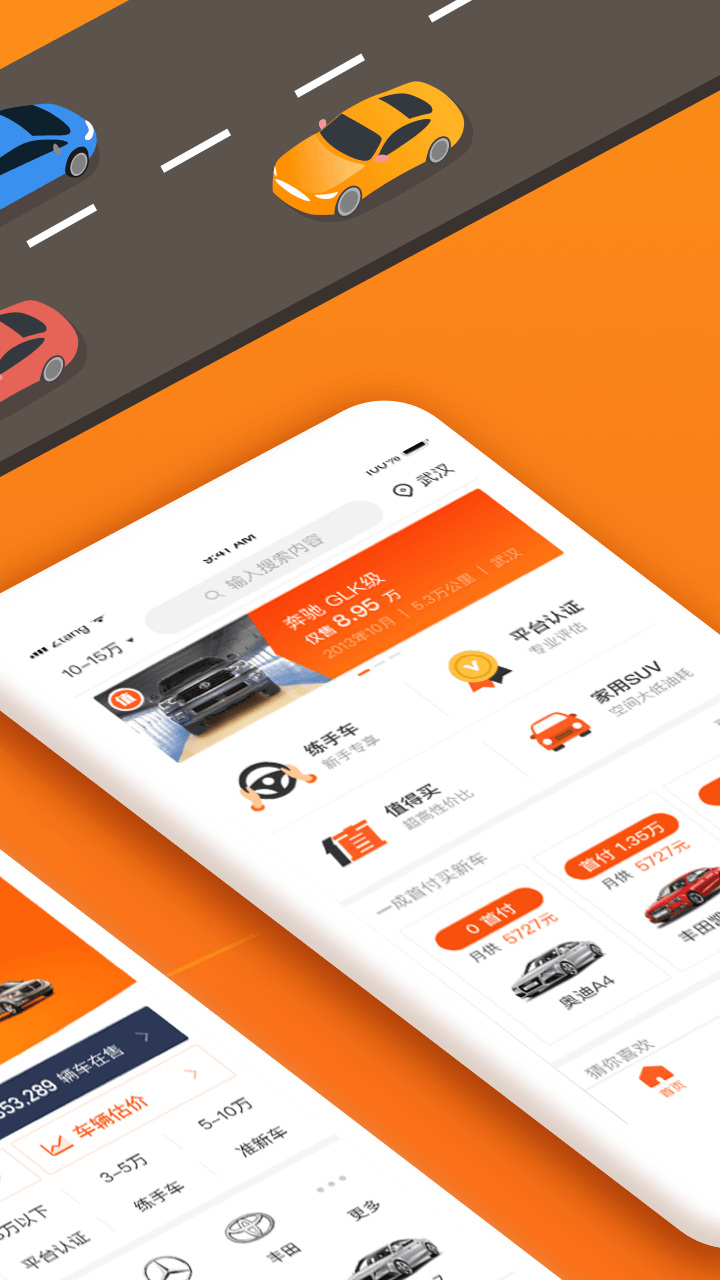 小猪二手车 v6.7.19