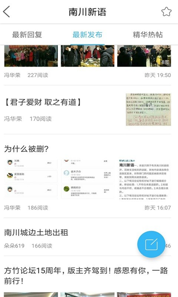 方竹论坛app v6.5.14