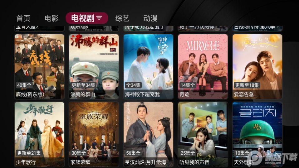肥猫TV电视版 v1.0.0