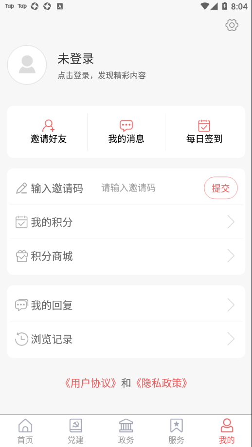 邹平融媒app v1.3.73