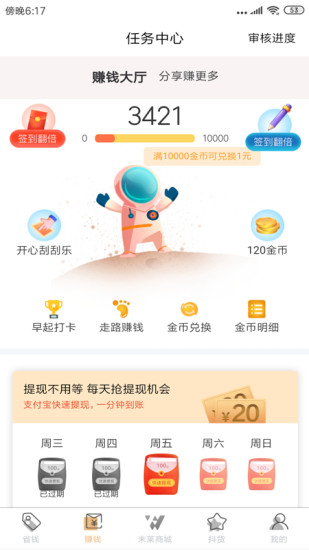 未莱生活app v2.3.2