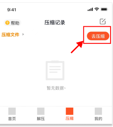 解压rar手机软件