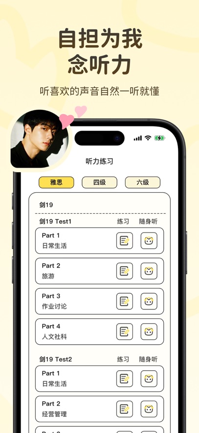 捏词app背英语官方版下载 v2.1.7
