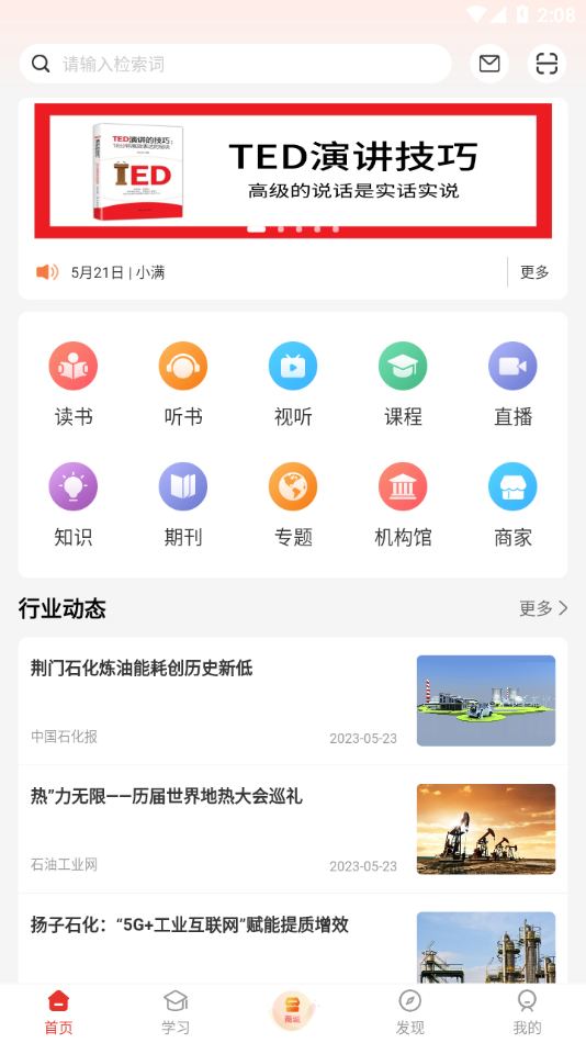 易牍APP下载 v1.0.61