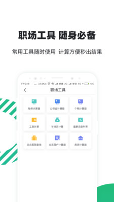 亲亲小保 v7.0.9